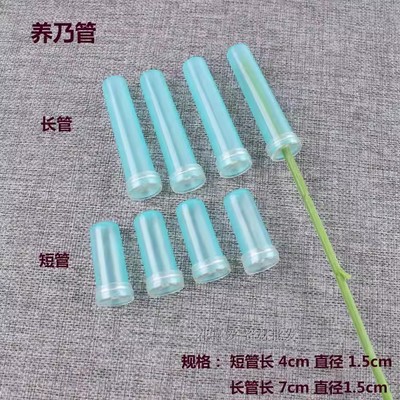 养乃管 鲜花储水小试管胶管吸水管储水管营养管培养管洋兰管子