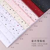 进口星月雪梨纸防水鲜花包装 纸花束内衬玫瑰花包花纸花艺花店材料