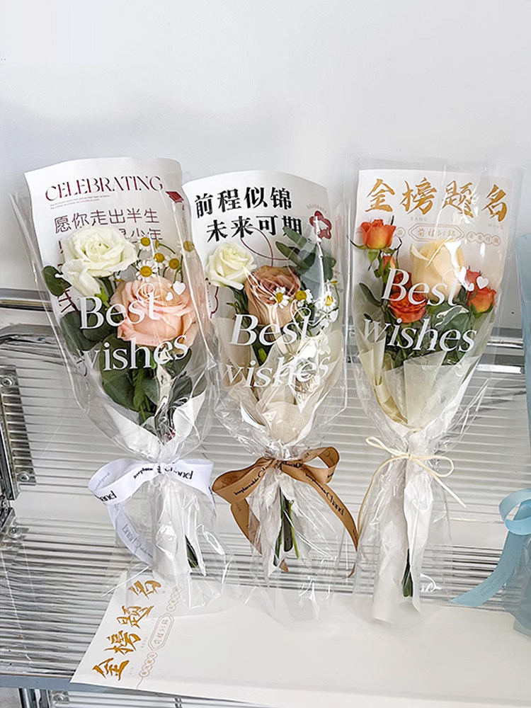 毕业高考鲜花束包装纸图片