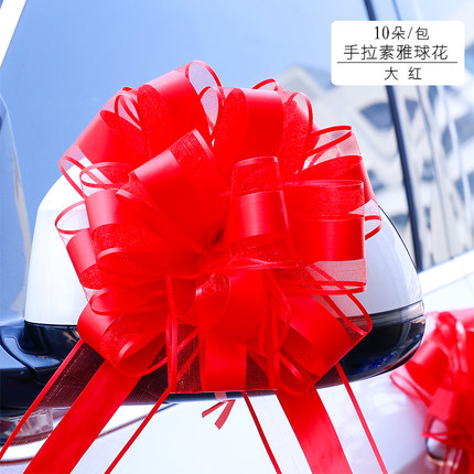 结婚婚庆用品婚礼花车布置婚车装饰彩条手拉花花球彩带大全副车队
