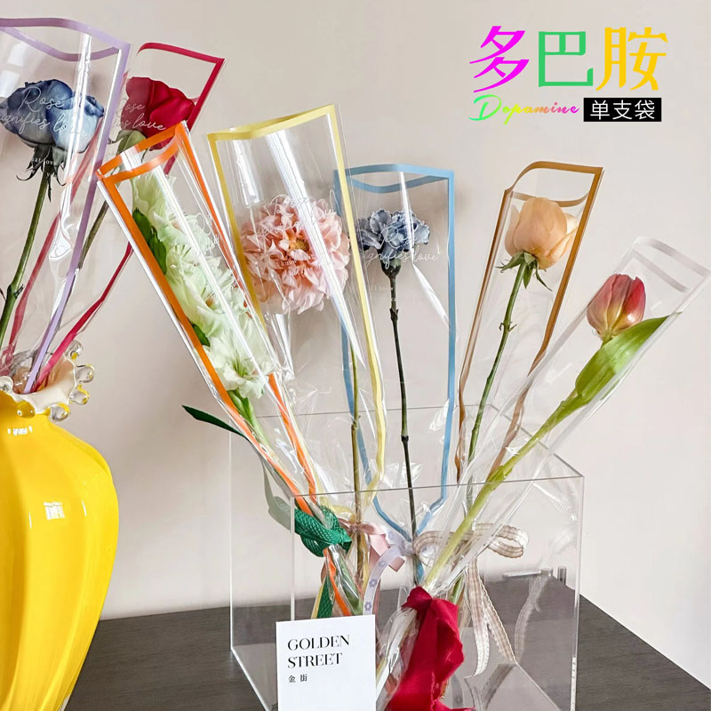 多巴胺单支花包装袋花束英文套袋鲜花玫瑰防水多支塑料包装袋花纸