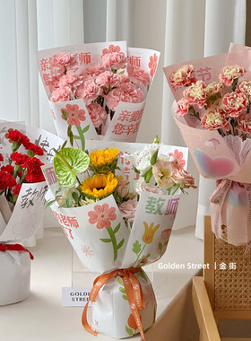 教师节包装纸康乃馨向日葵包装纸