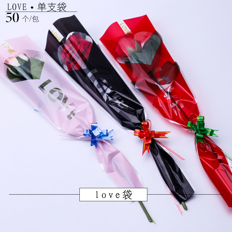 情人节单支玫瑰花包装袋单只花束袋520母亲节爱心款一支鲜花袋