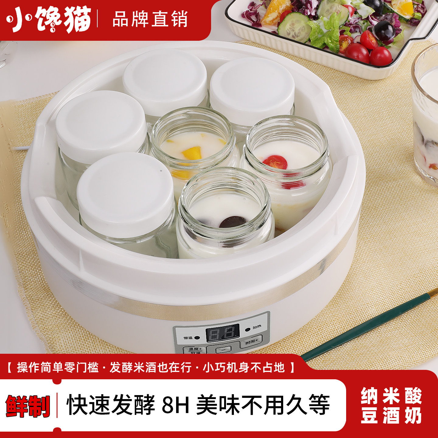 家用小型大容量多功能发酵机全自动酸奶米酒纳豆分装杯