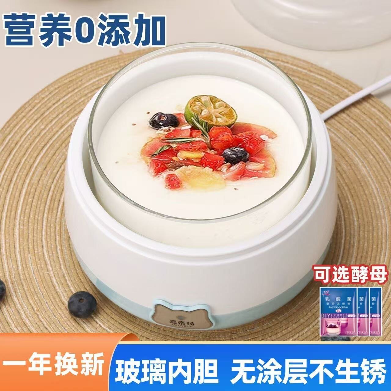 玻璃内胆自动发酵酸奶机图片