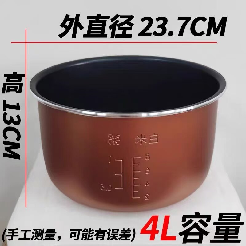 适用于雅乐思电饭煲内胆4L升不粘海尔TCL电饭锅内胆荣事达煲胆