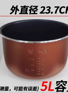 适用于雅乐思电饭煲内胆5L升YF50-M10不粘万宝内胆荣事达煲胆配件
