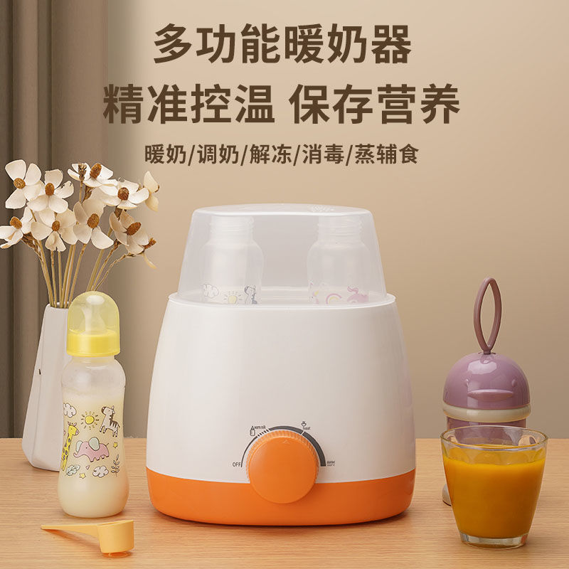 保温婴儿解冻加热母乳奶瓶消毒器