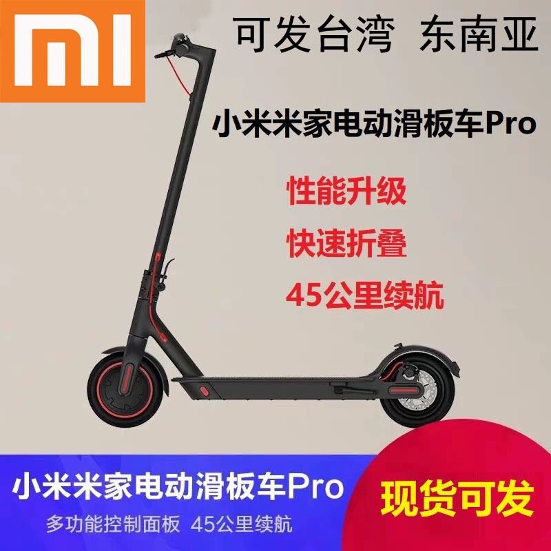 小米米家电动滑板车Pro 迷你电动车成人折叠代步车锂电池电瓶车(用131元券)