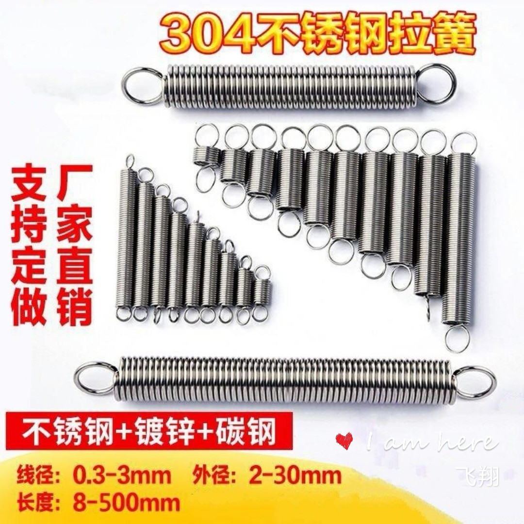 现货弹簧钢长短大小10/50拉簧
