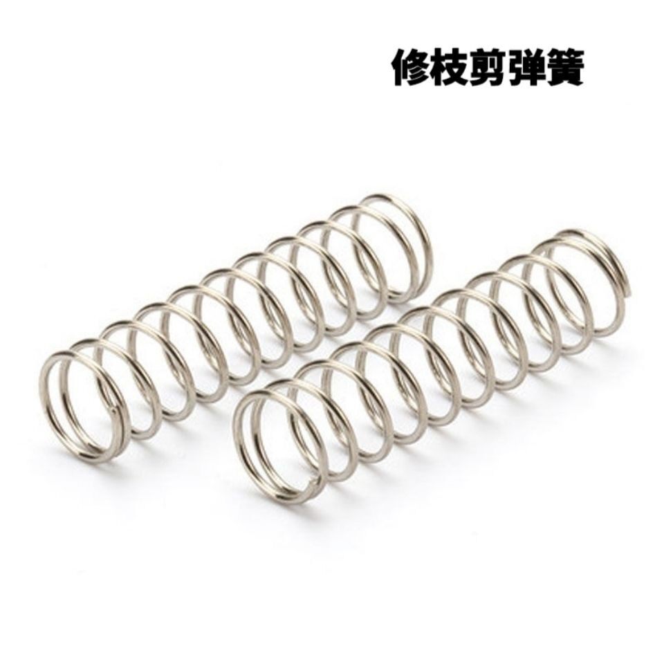 修枝剪弹簧园艺剪原装压缩回位果剪弹簧枝剪专用羊电镀毛剪压力簧