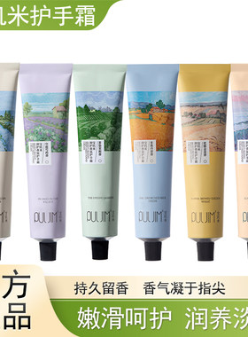 PULJIM宝玑米护手霜保湿香氛75g