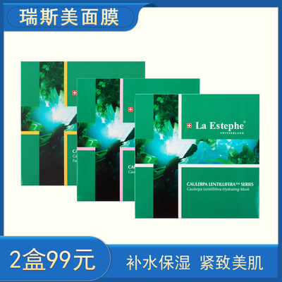 咨询有优惠-瑞斯美面膜保湿紧致