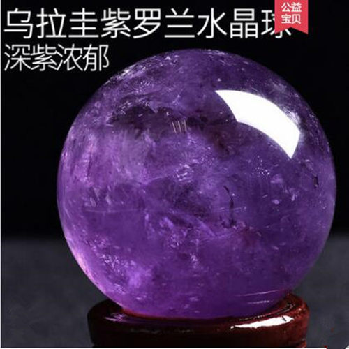乌拉圭天然紫水晶球新婚风水球
