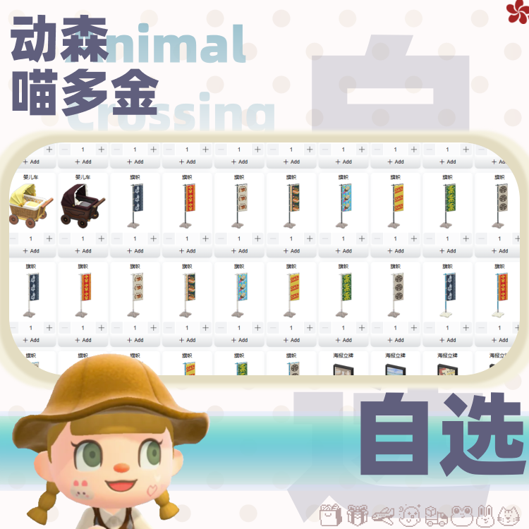 NS动森家具铃钱机票鱼饵水果岛衣服树枝switch森动素材道具DIY会