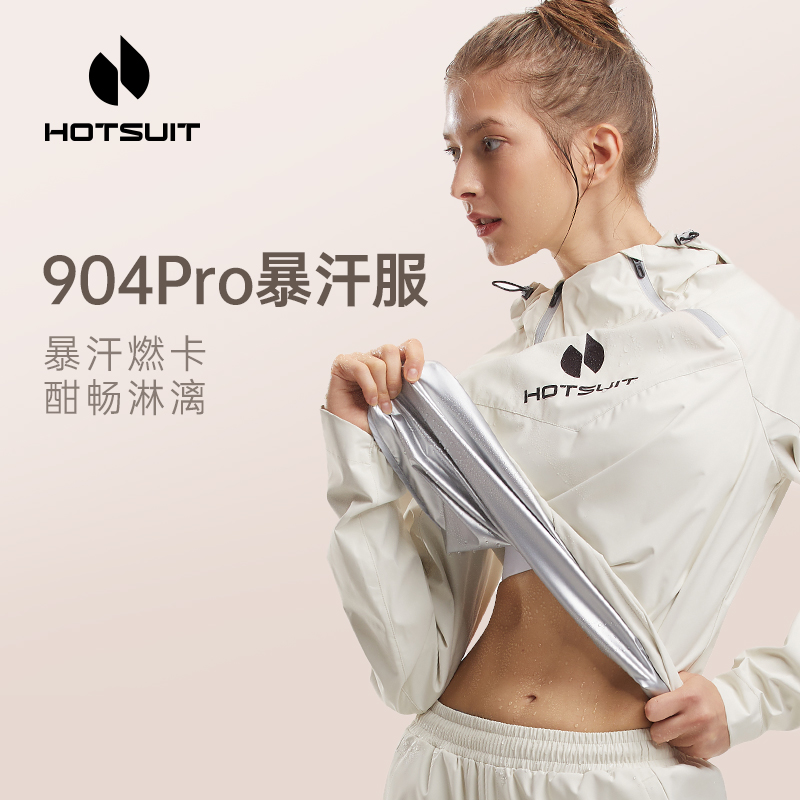 金晨同款hotsuit暴汗服跑步健身