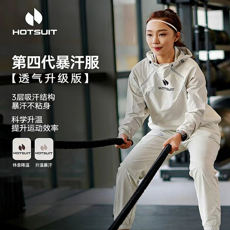 后秀第四代暴汗服女健身套装