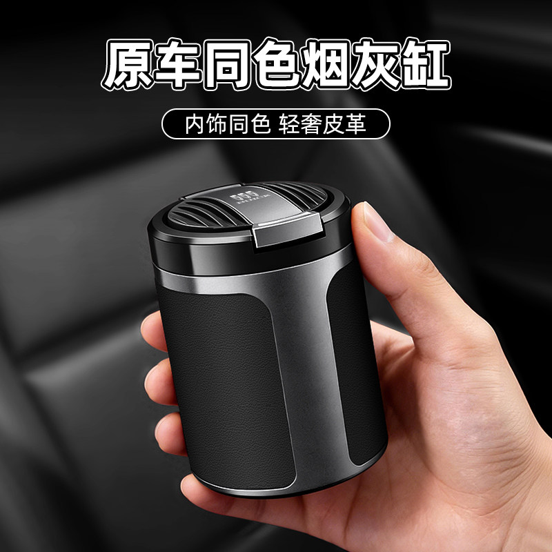 别克车载带灯高级感烟灰缸防飞灰