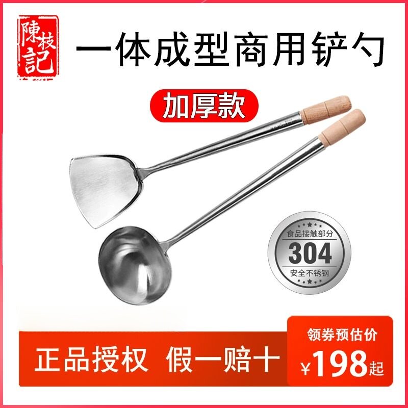 香港陈枝记炒勺炒铲手工一体304不锈钢港式商用汤勺家用厨师专用
