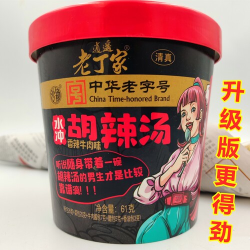 老丁家水冲胡辣汤料逍遥镇河南特产非京遥方中山老杨家速食汤料 - 封面