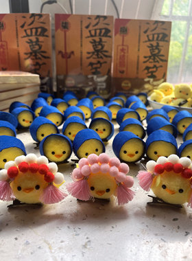 张起灵小鸡发夹小黄鸡发夹同款张起灵簪鸡发夹 鸡妈妈手工发夹diy