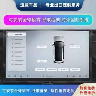 迅威车品 车机刷英文系统改语言俄语出口国外安装谷歌第三方软件