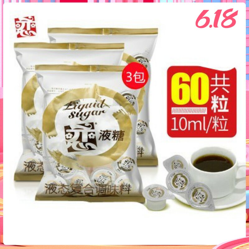 恋糖球原味液体10ml规格包共