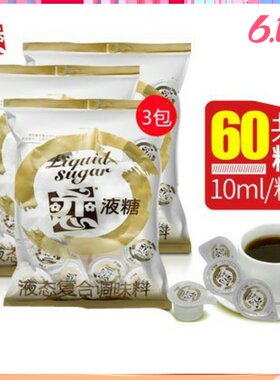 恋糖球原味液体10ml规格包共