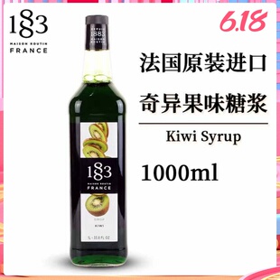 1883果露田奇异果风味糖浆1000ml 咖啡 水吧 鸡尾酒 调配专属原料