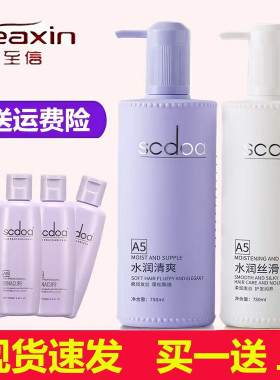 至信丝泉水润洗发水护发素发膜