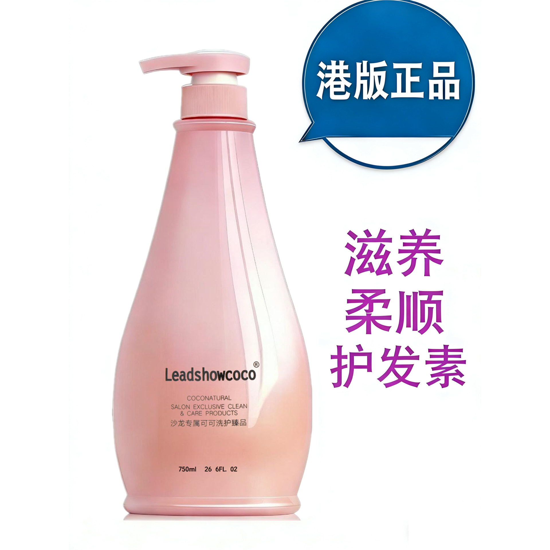 COCO香氛护发素水润蛋白香氛调理霜C10柔顺滋养发膜持久留香750ml,美发护发/假发,护发素,淘宝优惠券,粉丝福利购,淘宝优惠卷