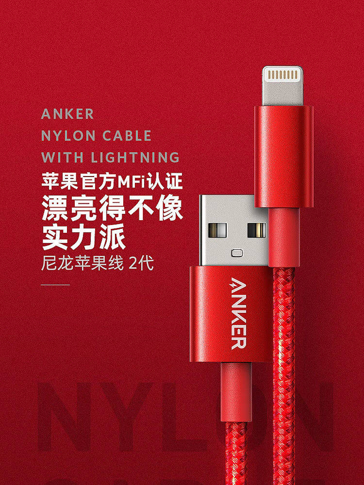 ANKER/安克 MFi认证苹果数据线尼龙编织线二代0.9米m便携通用官翻使用感如何?