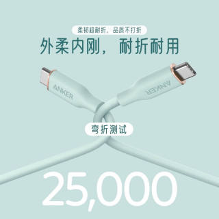 Anker安克 Type-C数据线100W亲肤快充线5A适iPadPro/Air/电脑