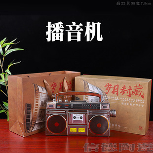 空瓶 老式收音机 播音机 景德镇陶瓷酒瓶酒坛子创意摆件家用酒壶