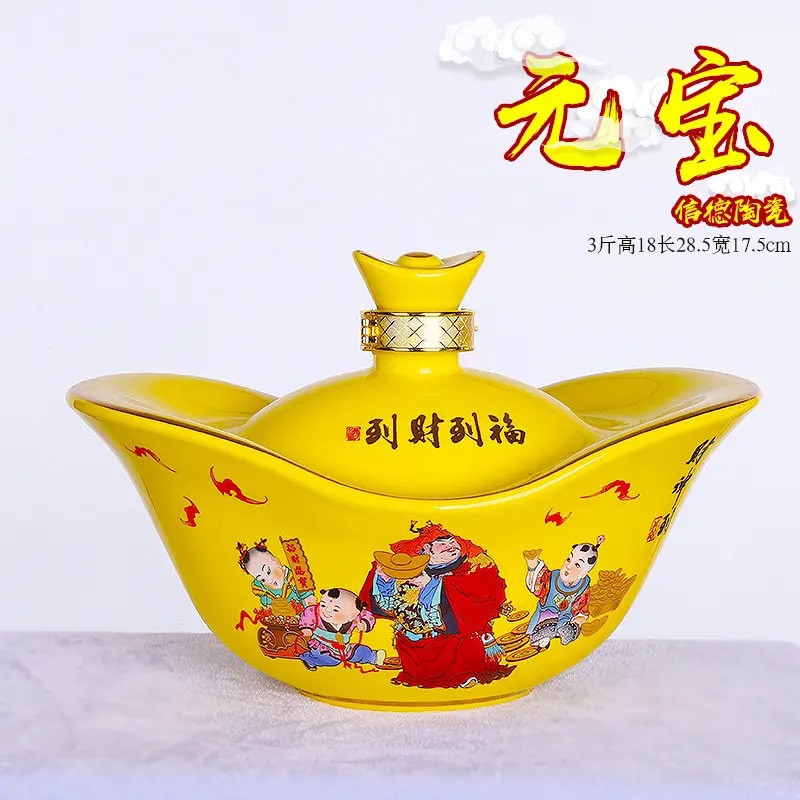 空瓶 五路财神元宝财神到景德镇陶瓷酒瓶酒坛子密封礼盒装摆件