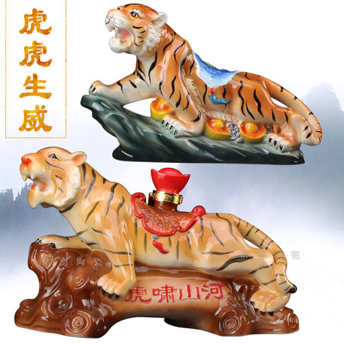 陶瓷酒瓶生肖信德恒景德镇老虎
