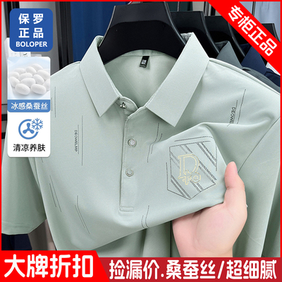 【大牌折扣】桑蚕丝短袖POLO衫