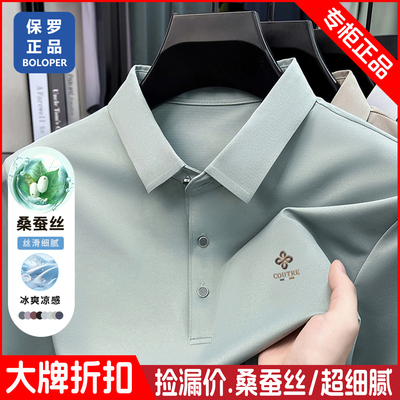 【大牌折扣】桑蚕丝短袖夏季T恤