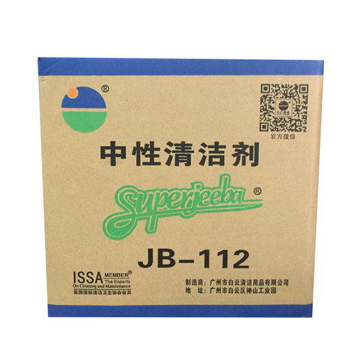 白云洁霸JB112中性全能清洁剂大桶全能水多功能瓷砖玻璃去污整箱