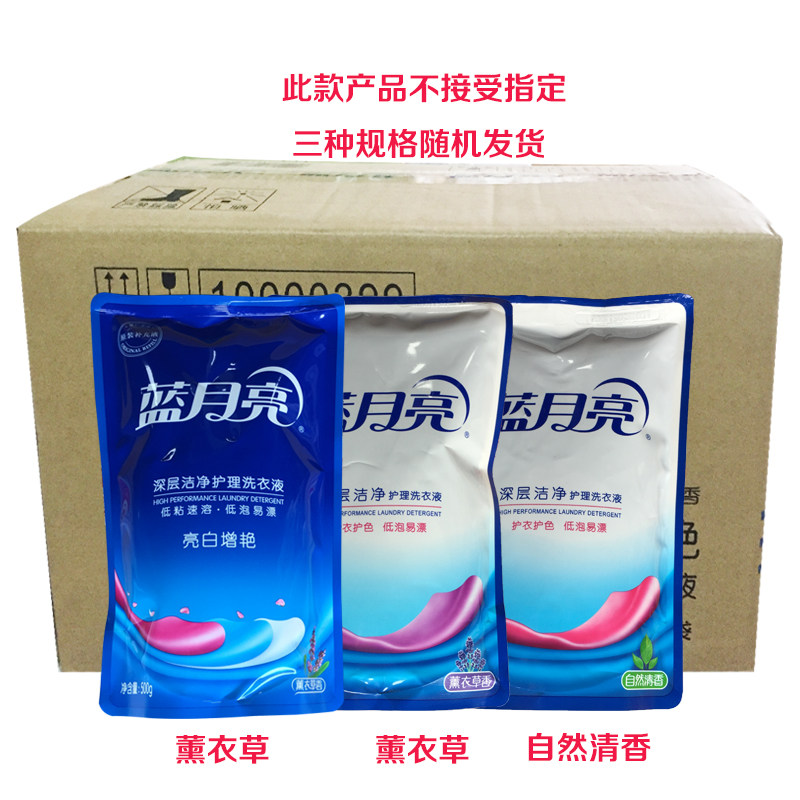蓝月亮 深层洁净洗衣液薰衣草/自然清香手洗机洗500g*12袋 整箱装高性价比高么？