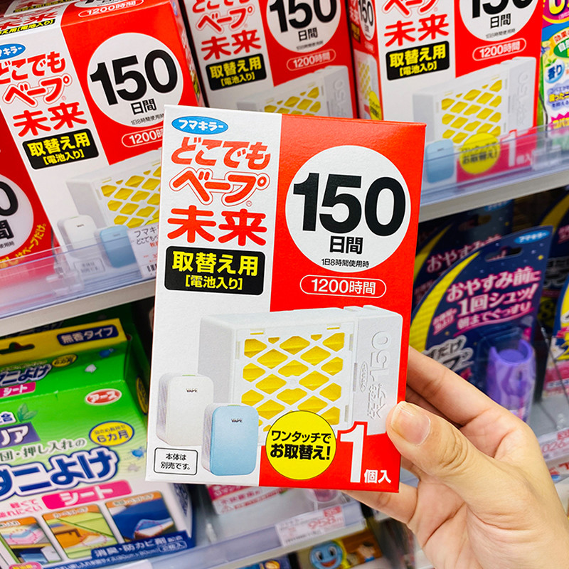 日本本土VAPE未来无味防蚊150/200日驱蚊器通用替换芯片药片