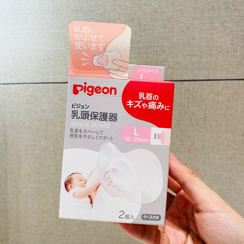 日本本土贝亲乳头保护罩辅助喂奶器内陷破皮哺乳奶头贴乳房套乳盾