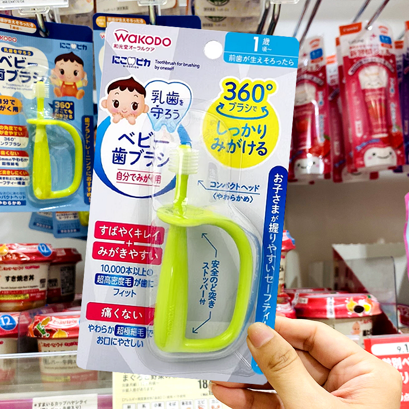 日本和光堂wakodo婴幼儿训练牙刷宝宝360°软毛乳牙刷带自握手柄,婴童洗护,乳牙刷/训练牙刷/护齿牙刷,淘宝优惠券,粉丝福利购,淘宝优惠卷