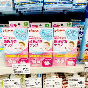 日本贝亲婴儿口腔清洁湿巾宝宝乳牙舌苔牙齿洁齿巾擦牙布42片草莓