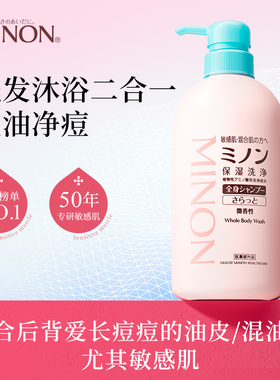 日本原装蜜浓洗发沐浴露二合一成人婴儿滋润清爽型450ml泡沫500ml
