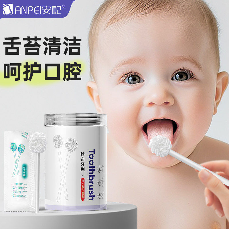 安配婴儿纱布牙刷新生儿口腔清洁棉棒宝宝乳牙刷舌苔舌头清洁神器