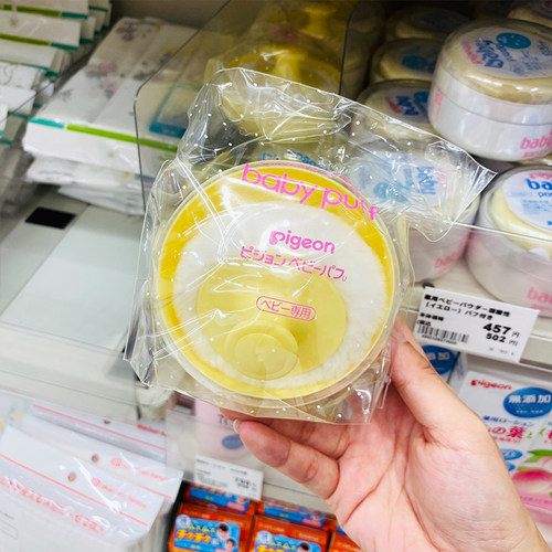 本土贝亲pigeon盒带宝宝装粉扑