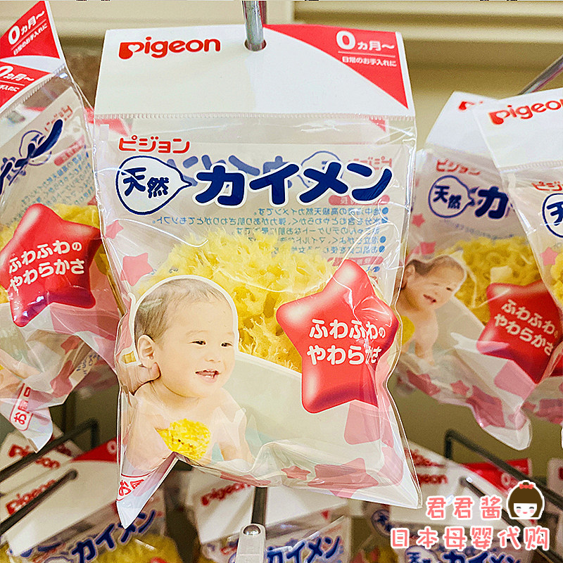 日本本土Pigeon贝亲天然婴幼儿儿沐浴海绵宝宝洗澡泡浴棉沐浴球