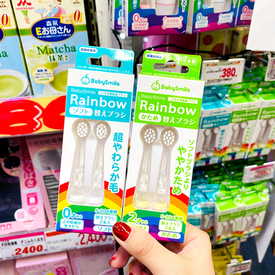 日本BabySmile电动牙刷替换刷头婴幼儿音波震动按摩软毛刷新老款