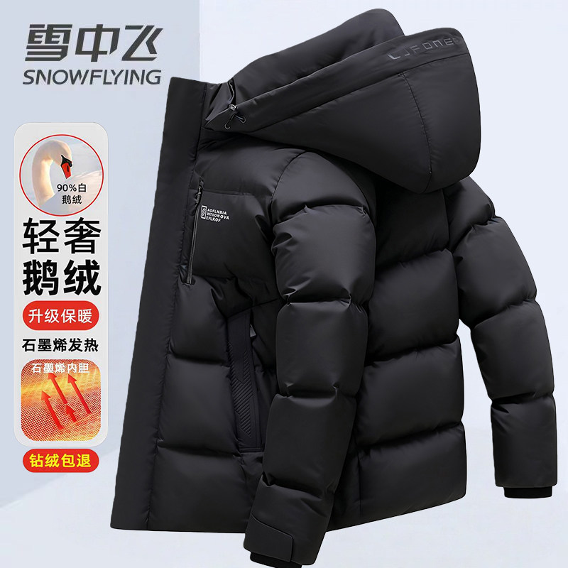 雪中飞羽绒服男款加厚保暖冬季外套2025新款中年爸爸装鹅绒服短